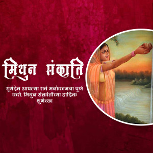 Painting of a woman with text in Marathi for Mithun Sankranti