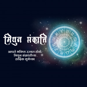 Zodiac wheel with Marathi text wishing a happy Mishun Sankranti