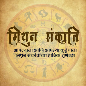 Image depicting Mithun Sankranti greetings with zodiac signs and text in Marathi.