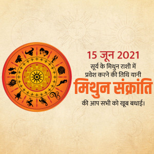 Image depicting Mithun Sankranti, the Sun's transit into the Gemini zodiac sign, with astrological symbols and text in Hindi.