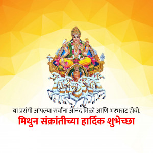 Image depicting Lord Surya with seven horses and text wishing 'Happy Mithun Sankranti'