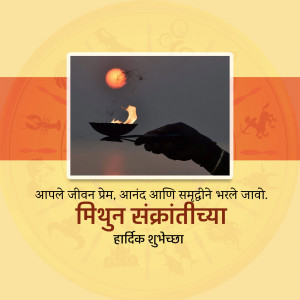 Image depicting a hand performing a ritual with a flame, with text wishing a happy Mithun Sankranti.