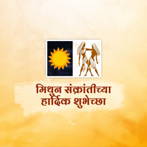 Image depicting the Mithun Sankranti festival with sun and figures.