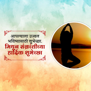 Silhouette of a person in a yoga pose with a festive Makar Sankranti greeting in Marathi.