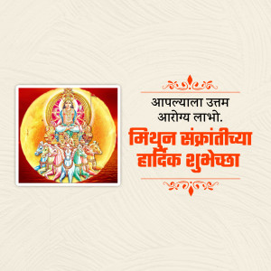 Image depicting a deity with horses and text wishing 'Happy Mithun Sankranti'