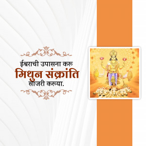 Image depicting a Mithun Sankranti festival greeting with Lord Surya and text in Marathi.