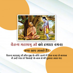Image depicting Savitri and Satyavan with Lord Krishna, celebrating Vat Purnima