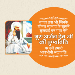 Image of Guru Arjan Dev Ji with text commemorating his Punyatithi