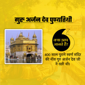Golden Temple with text commemorating Guru Arjan Dev Punyatithi