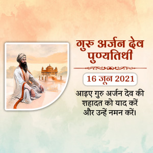 Image commemorating Guru Arjan Dev's Martyrdom Day