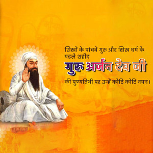 Portrait of Guru Arjan Dev Ji with text in Hindi