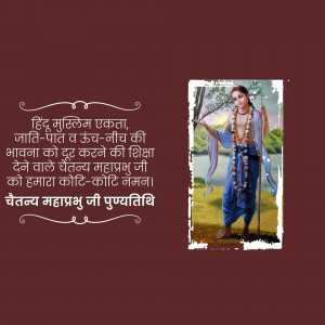Image of Chetenya Mahaprabhu Ji with text in Hindi