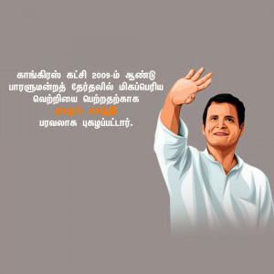 Portrait of Rahul Gandhi waving
