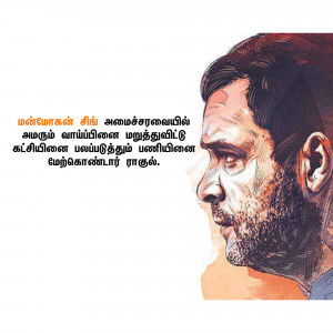 Portrait of M.K. Stalin, Chief Minister of Tamil Nadu