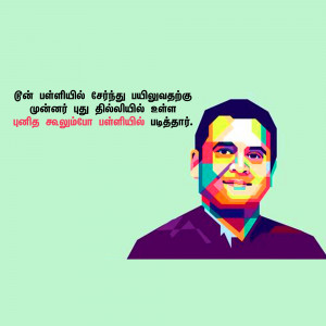 Colorful pop art portrait of M.K. Stalin