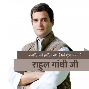 Portrait of Rahul Gandhi with birthday wishes in Hindi
