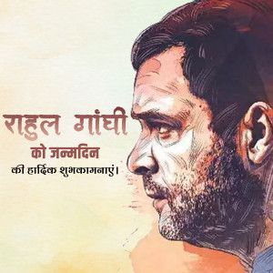 Portrait of Rahul Gandhi with birthday wishes in Hindi