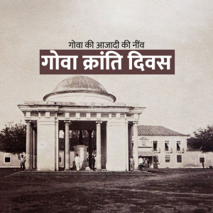 Historical image commemorating Goa Revolution Day with a building in the background.