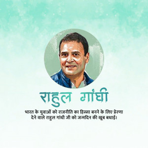 Portrait of Rahul Gandhi with birthday greetings in Hindi