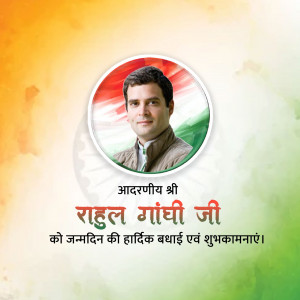 Portrait of Rahul Gandhi with Indian flag colors and birthday wishes in Hindi.