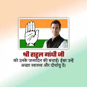 Image of Rahul Gandhi with Indian National Congress symbol and birthday wishes in Hindi.