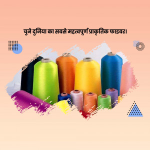 Colorful spools of thread with text in Hindi