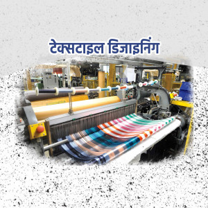 A view inside a textile factory showing a weaving machine in operation with colorful fabric being produced.