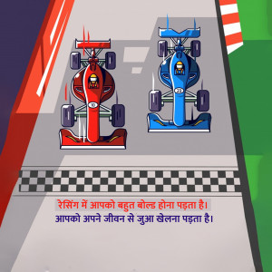 Illustration of two Formula 1 race cars, one red and one blue, racing on a track.