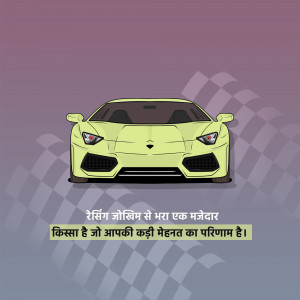 Digital illustration of a lime green Lamborghini Aventador with a checkered flag background.