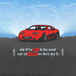 Illustration of a red sports car with motivational text in Hindi.