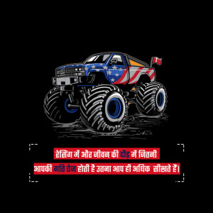 Illustration of a monster truck decorated with American flag colors and design.