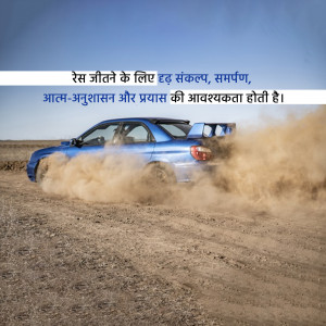 Blue Subaru Impreza rally car kicking up dust on a dirt road with Hindi text overlay.