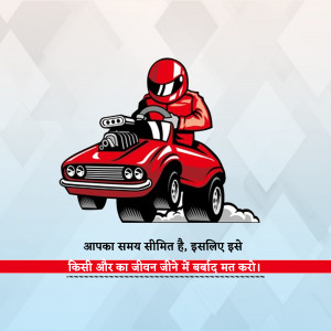 Cartoon illustration of a red race car with a driver, smoke trails, and Hindi text.