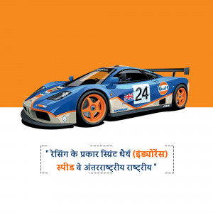 Illustration of a blue McLaren F1 GTR race car with Gulf livery