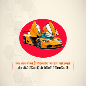Orange McLaren F1 with doors open on a red and beige background