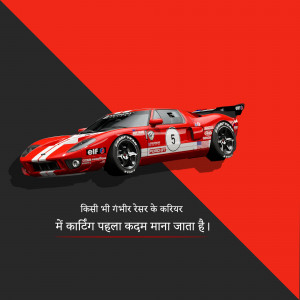 A red and white Ford GT race car with the number 5, positioned on a red and black background.