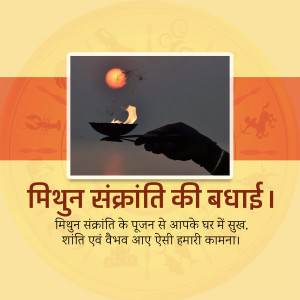Image depicting a hand holding a diya with the sun in the background and text wishing 'Happy Mithun Sankranti'