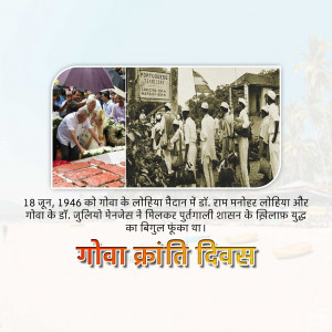 Historical image commemorating Goa Kranti Divas with Ram Manohar Lohia and Julio Menezes.