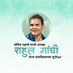 Portrait of Rahul Gandhi with birthday greetings in Marathi
