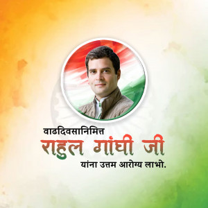 Portrait of Rahul Gandhi with the Indian flag in the background