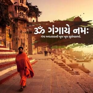 A man in saffron robes walking down the steps towards the Ganges River in Varanasi, with the Om symbol and text in Gujarati.