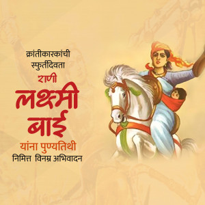 Portrait of Rani Lakshmibai on horseback with a child on her back