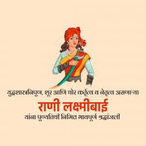 Portrait of Rani Lakshmibai, a historical Indian queen.