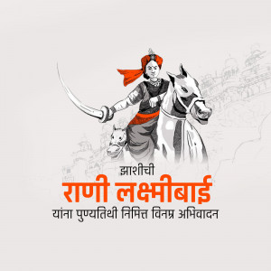 Illustration of Rani Lakshmibai on horseback with a sword