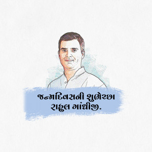 Digital illustration of Rahul Gandhi with birthday greetings in Gujarati.
