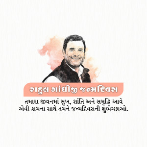 Portrait of Rahul Gandhi with birthday greetings in Gujarati