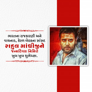 Image of Rahul Gandhi with birthday wishes in Gujarati