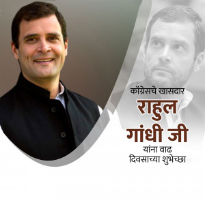 Portrait of Rahul Gandhi with text in Marathi