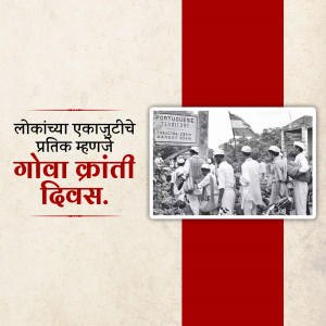Image commemorating Goa Liberation Day with text in Marathi and a historical photograph.