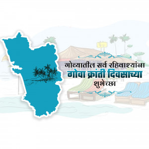 Goa Liberation Day wishes with map and beach scene